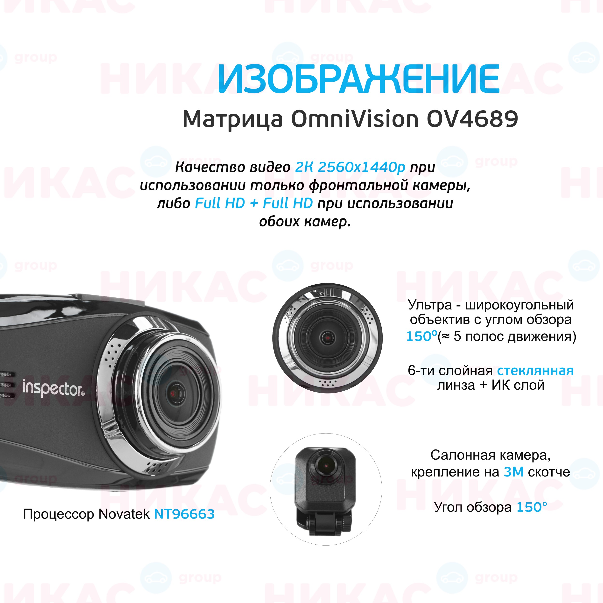 Видеорегистратор inspector fhd 5010 инструкция