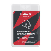 Очиститель шлема и визора (шоу-бокс), 20 мл LAVR Ln7711
