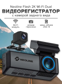 Видеорегистратор Neoline Flash 2K Dual