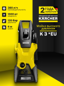 Аппарат высокого давления K 3 *EU 1.601-888.0