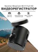 Видеорегистратор Neoline WowCam Wi-Fi