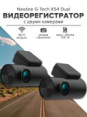 Видеорегистратор Neoline G-Tech X54 DUAL