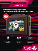 Видеорегистратор с радар-детектором INSPECTOR ATLAS (signature+emap)