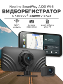 Видеорегистратор Neoline SmartWay A100 Wi-fi