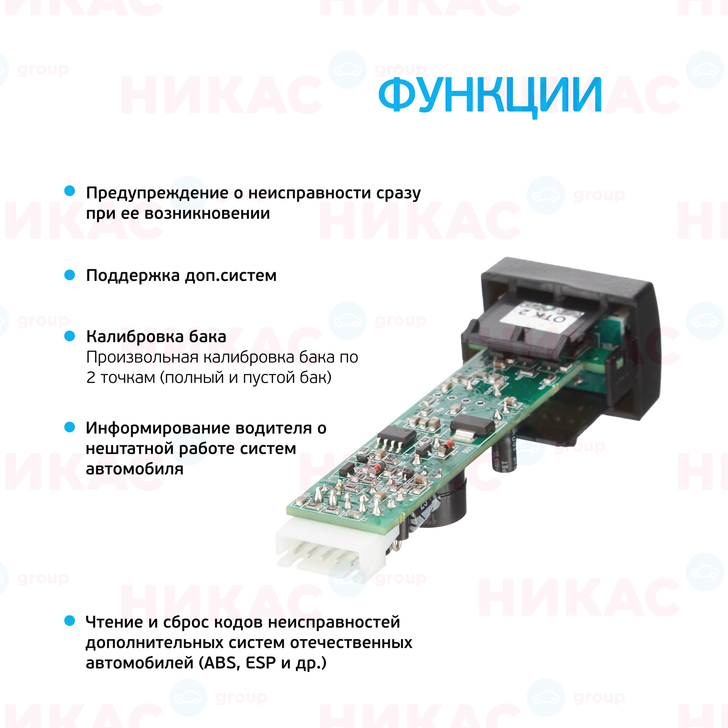 Бортовой компьютер multitronics ux 7 обзор