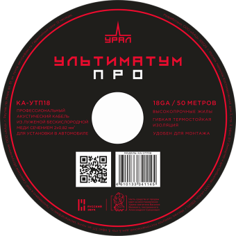 Кабель акустический УРАЛ УЛЬТИМАТУМ КА-УТП18 18GA (2х0,82 мм2)