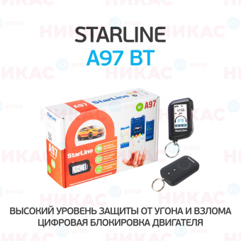 Автосигнализация StarLine A97 BT