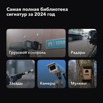 Видеорегистратор с радар-детектором INSPECTOR GLOBUS
