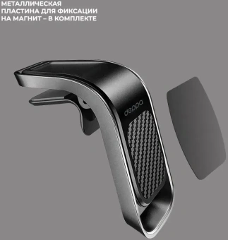 Держатель Deppa (55199) Mage Bend Carbon Держатель Deppa (55199) Mage Bend Carbon