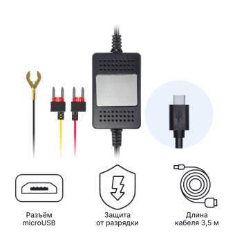 Кабель питания iBOX 24H Parking monitoring cord micro USB D1