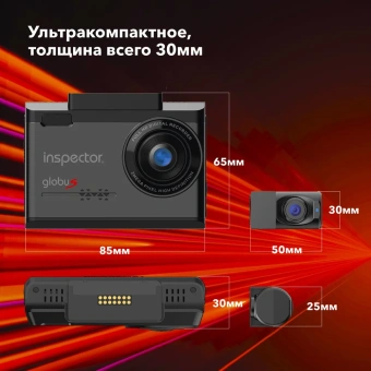 Видеорегистратор с радар-детектором INSPECTOR GLOBUS