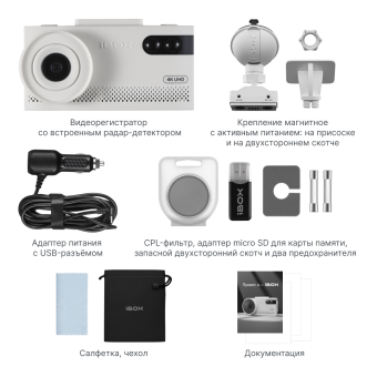 Комбо-устройство iBOX EVO 4К White