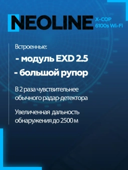 Радар-детектор Neoline X-COP 6100s EXD2.5 Wi-Fi