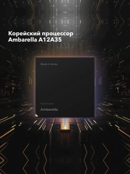 Видеорегистратор с радар-детектором INSPECTOR CROSS