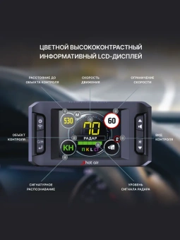 Радар-детектор INSPECTOR SHOT AIR (signature)