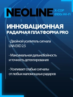 Радар-детектор Neoline X-COP 6100s EXD2.5 Wi-Fi