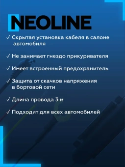 Кабель питания Neoline Fuse Cord 3 pin (для Х-СОР 9ххх)
