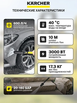 Аппарат высокого давления K 7 Power Flex 1.317-300.0