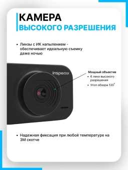 Видеорегистратор INSPECTOR FHD-100