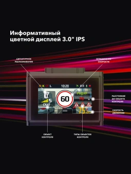 Видеорегистратор с радар-детектором INSPECTOR ATLAS (signature+emap)