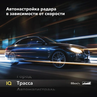 Видеорегистратор с радар-детектором INSPECTOR GLOBUS