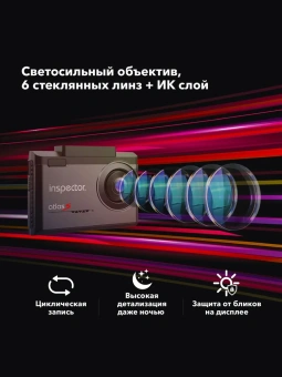 Видеорегистратор с радар-детектором INSPECTOR ATLAS (signature+emap)
