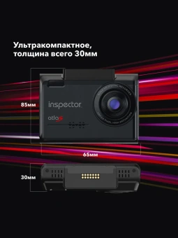 Видеорегистратор с радар-детектором INSPECTOR ATLAS (signature+emap)