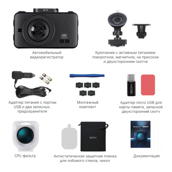 Видеорегистратор iBOX RoadScan 4K WiFi GPS Dual