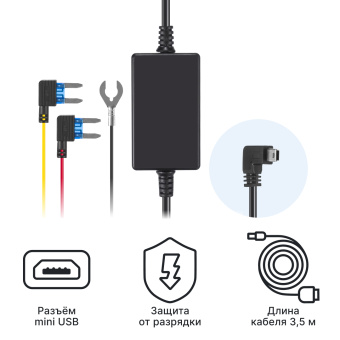 Кабель питания iBOX 24H Parking monitoring cord mini USB PMC64