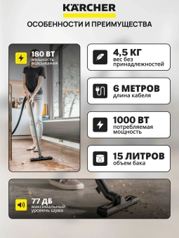 Пылесос хозяйственный WD 2 Plus V-15/6/18/C (YYY) 1.628-014.0
