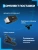 Радар-детектор Neoline X-COP 6100s EXD2.5 Wi-Fi