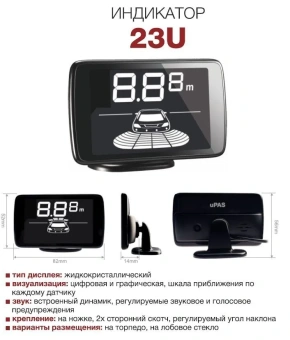 Парктроник ParkMaster 4 черных датчика тип А, индикатор 23 (EOL)