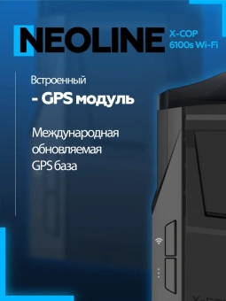 Радар-детектор Neoline X-COP 6100s EXD2.5 Wi-Fi