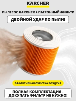 Пылесос хозяйственный WD 2 Plus V-15/6/18/C (YYY) 1.628-014.0