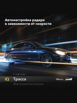 Видеорегистратор с радар-детектором INSPECTOR CROSS