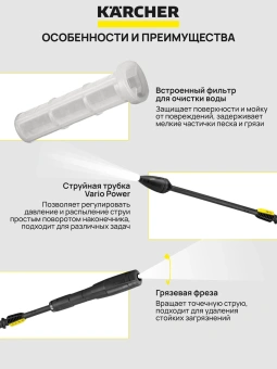 Аппарат высокого давления K 5 Power Control 1.324-550.0