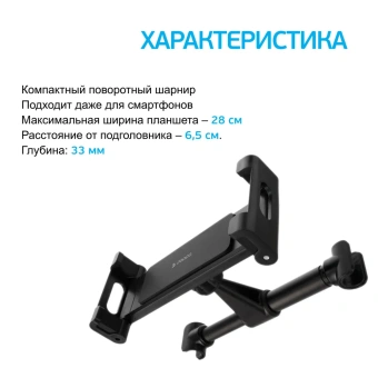 Держатель Deppa (55166) для планшетов до 13" Держатель Deppa (55166) для планшетов до 13"