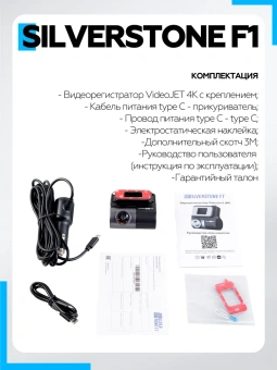 Видеорегистратор SilverStone F1 VideoJet II 4K