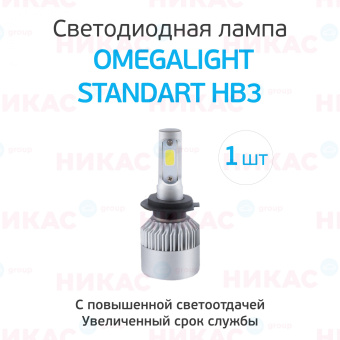 Лампа LED Omegalight Standart HB3 2400lm