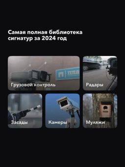 Видеорегистратор с радар-детектором INSPECTOR ATLAS (signature+emap)