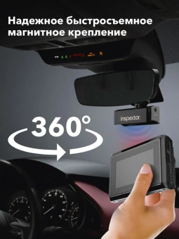 Видеорегистратор с радар-детектором INSPECTOR ATLAS (signature+emap)