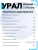 Сабвуфер URAL Молния 12